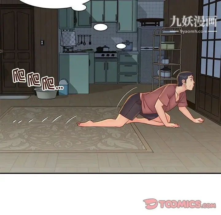 与两姐妹的同居生活 第30话 第38页