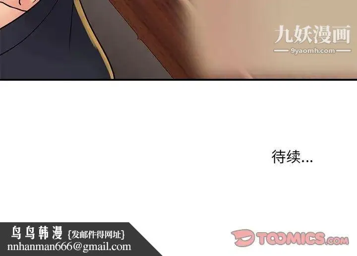 与两姐妹的同居生活 第30话 第106页