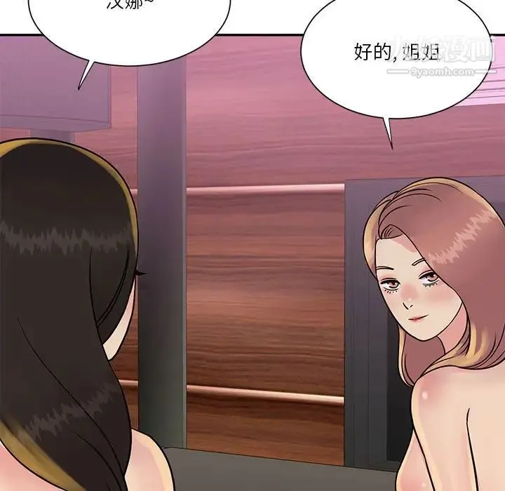 与两姐妹的同居生活 第30话 第103页