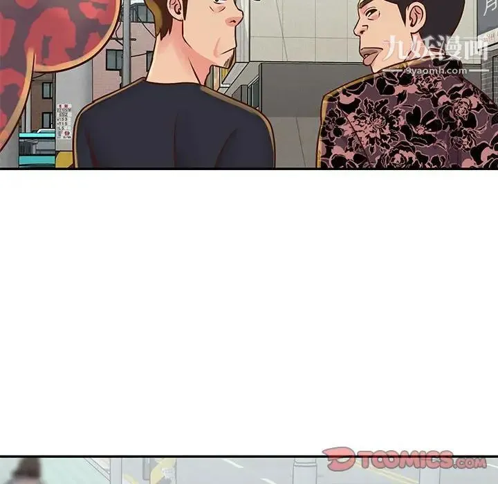 与两姐妹的同居生活 第30话 第74页