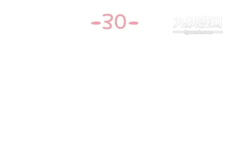 与两姐妹的同居生活 第30话 第3页