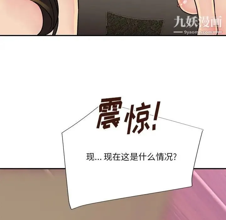 与两姐妹的同居生活 第30话 第104页