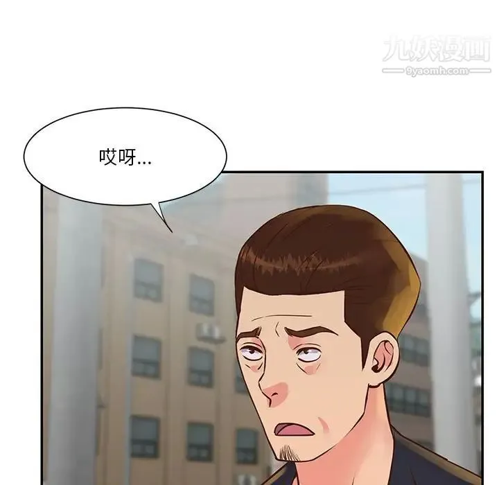 与两姐妹的同居生活 第30话 第85页