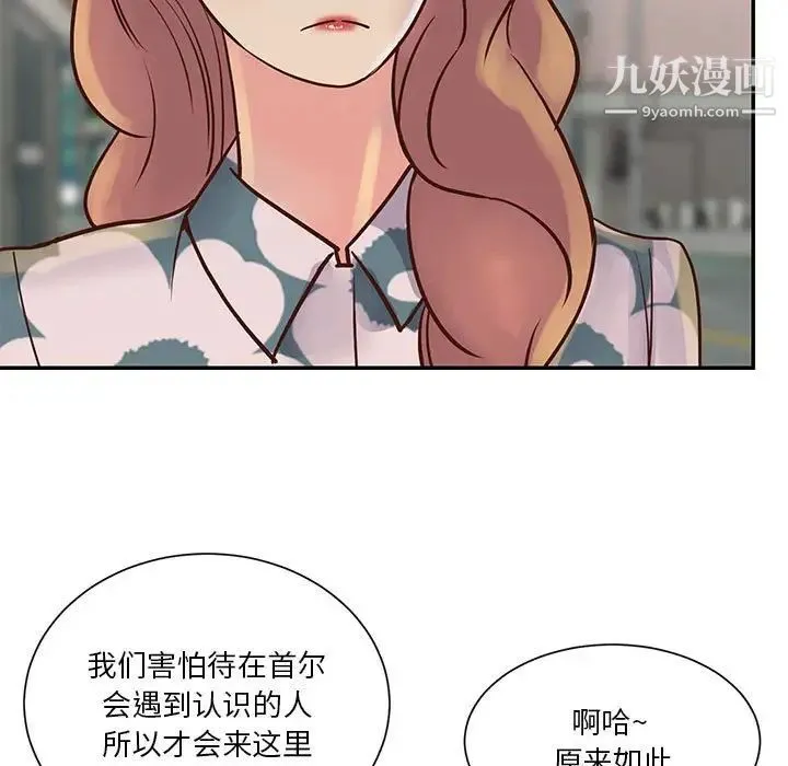 与两姐妹的同居生活 第30话 第87页