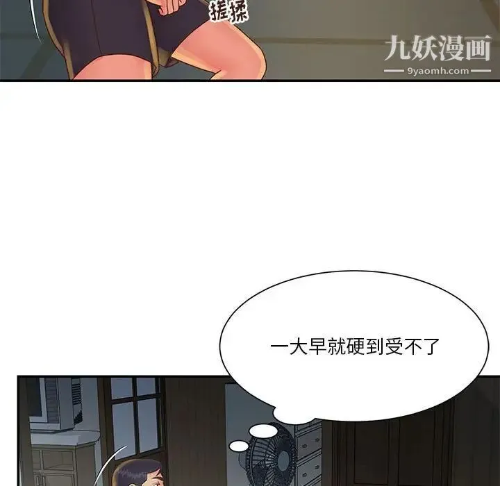 与两姐妹的同居生活 第30话 第36页