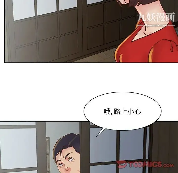 与两姐妹的同居生活 第30话 第30页