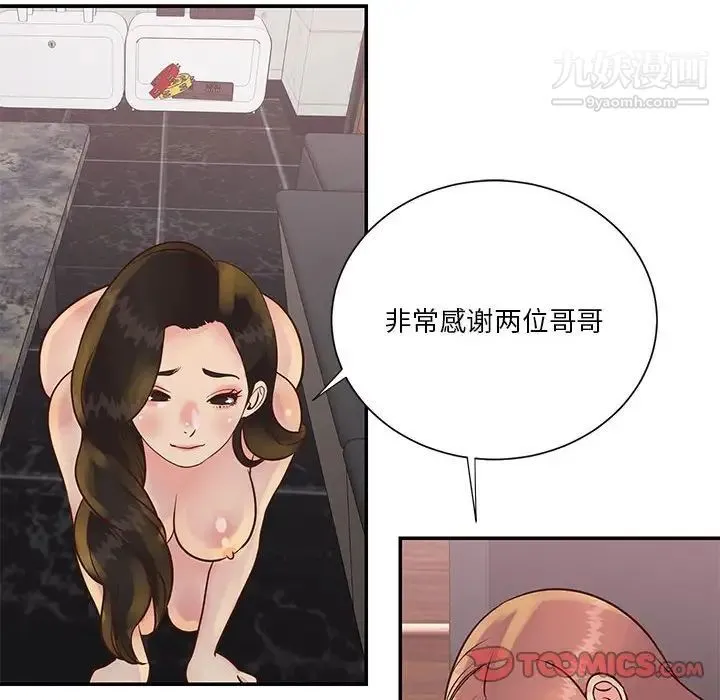 与两姐妹的同居生活 第30话 第94页