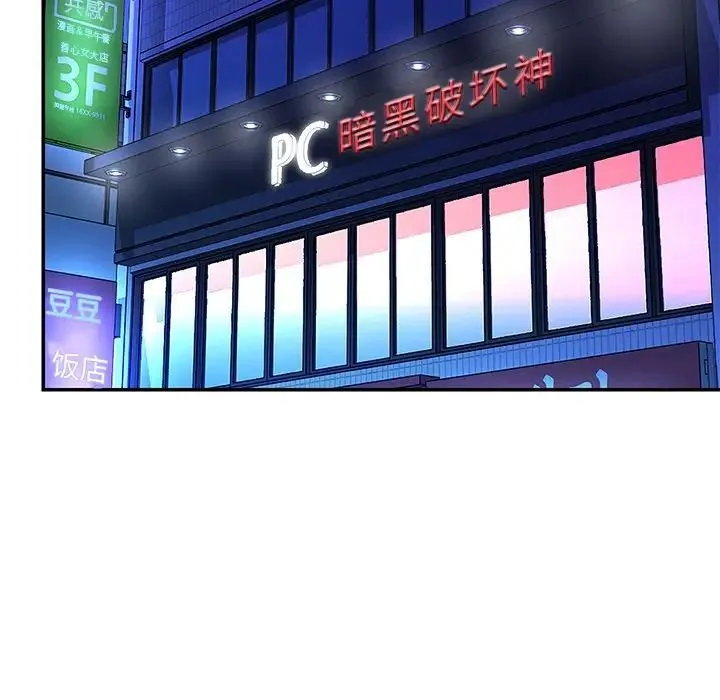 与两姐妹的同居生活 第46话 第77页