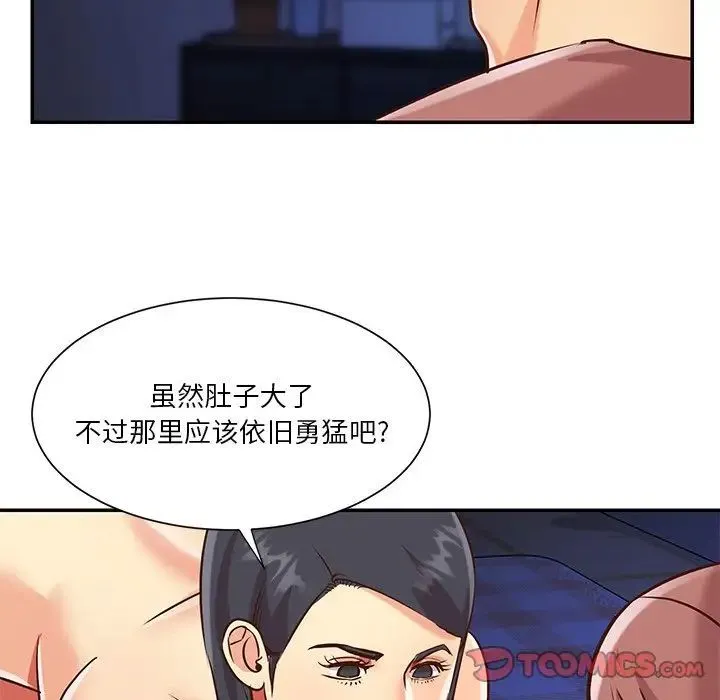 与两姐妹的同居生活 第46话 第42页