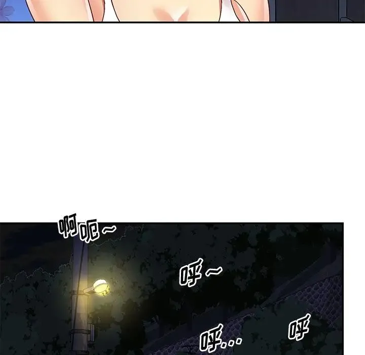 与两姐妹的同居生活 第46话 第75页
