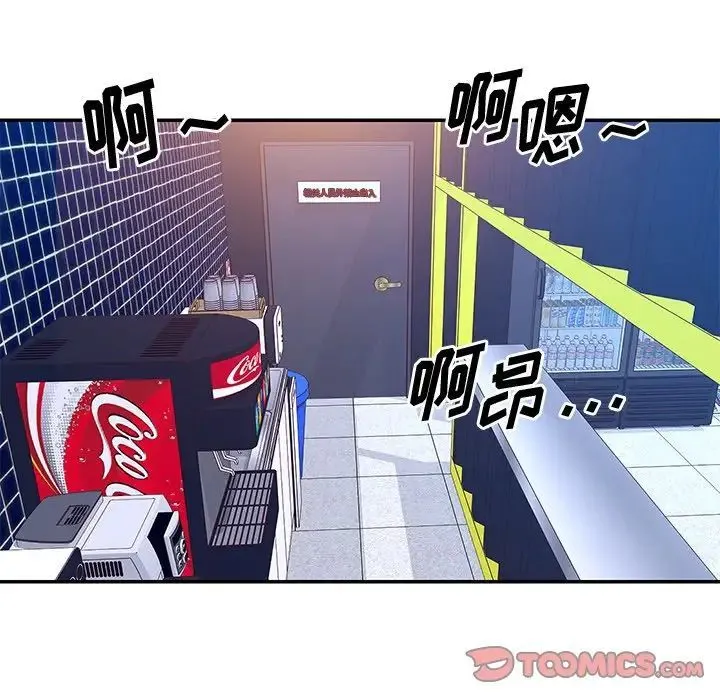与两姐妹的同居生活 第46话 第78页
