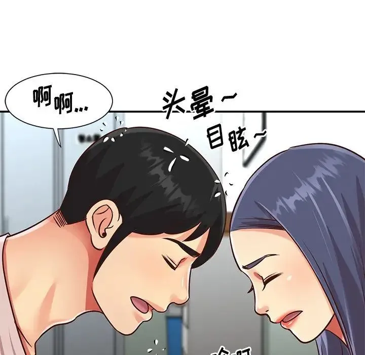 与两姐妹的同居生活 第46话 第88页