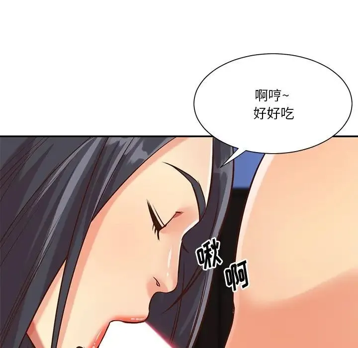 与两姐妹的同居生活 第46话 第48页