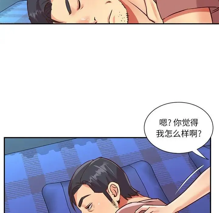 与两姐妹的同居生活 第46话 第32页