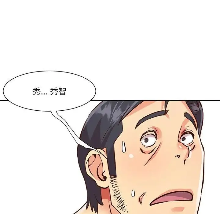 与两姐妹的同居生活 第46话 第8页