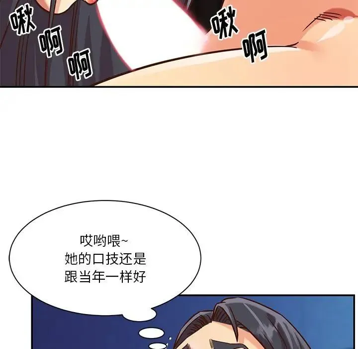 与两姐妹的同居生活 第46话 第49页
