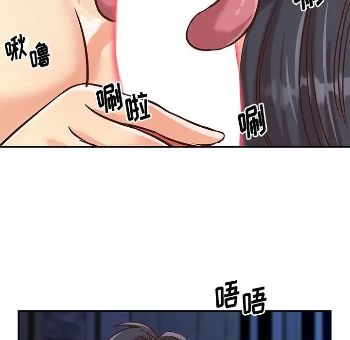 与两姐妹的同居生活 第46话 第53页