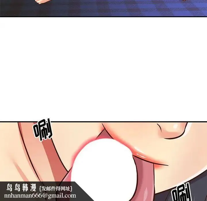 与两姐妹的同居生活 第46话 第52页