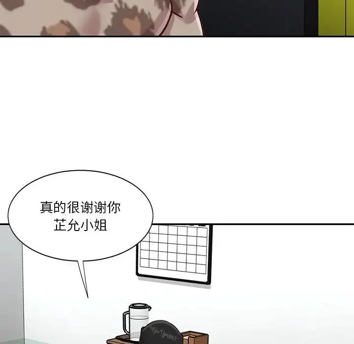 与两姐妹的同居生活 第46话 第92页