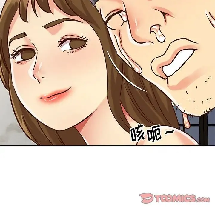 与两姐妹的同居生活 第46话 第10页
