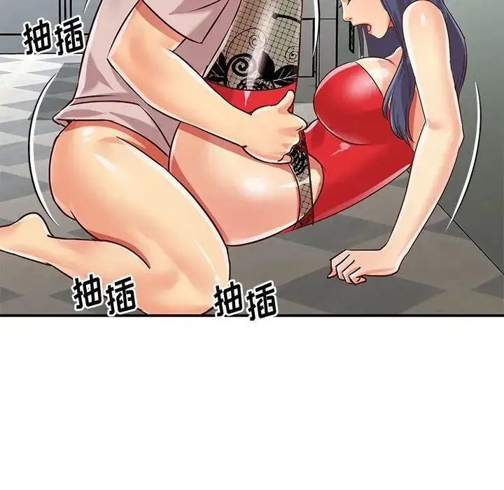 与两姐妹的同居生活 第46话 第80页