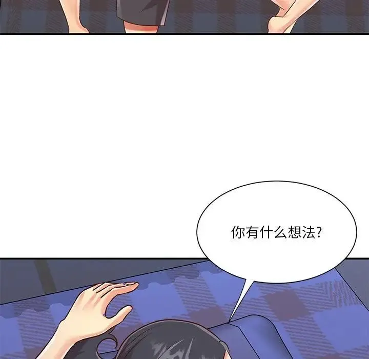 与两姐妹的同居生活 第46话 第25页