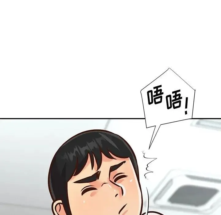 与两姐妹的同居生活 第46话 第85页