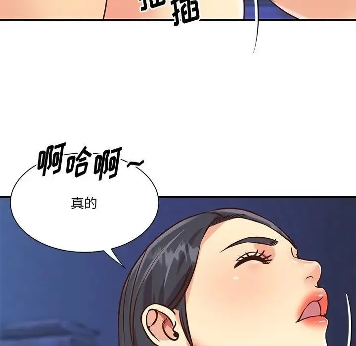 与两姐妹的同居生活 第46话 第65页