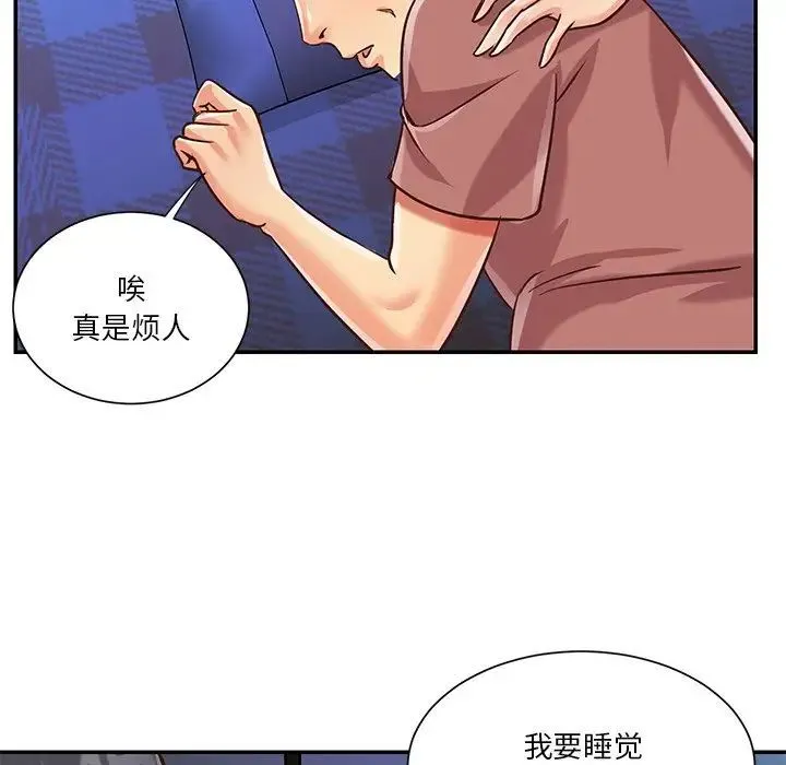 与两姐妹的同居生活 第46话 第33页