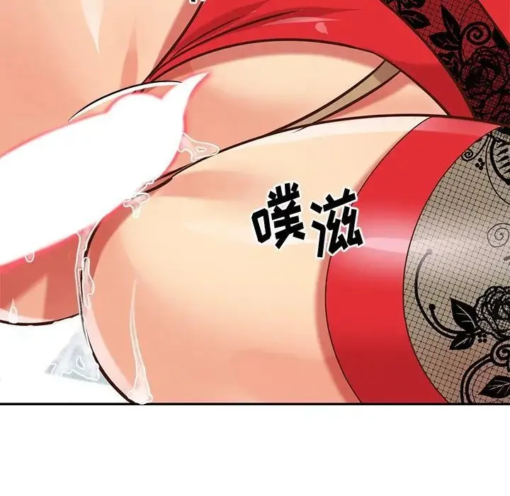 与两姐妹的同居生活 第46话 第87页