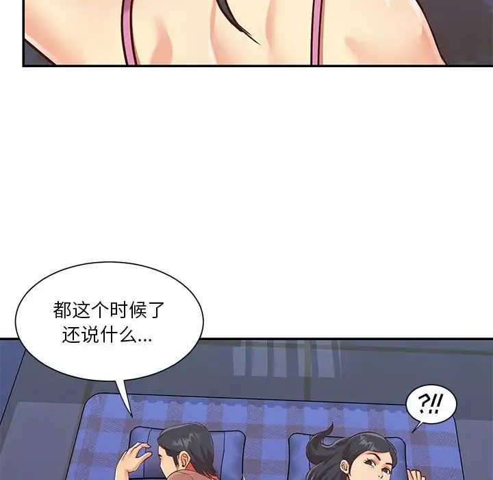 与两姐妹的同居生活 第46话 第29页