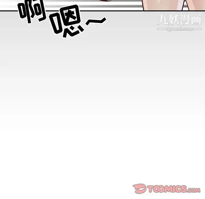 与两姐妹的同居生活 第23话 第74页