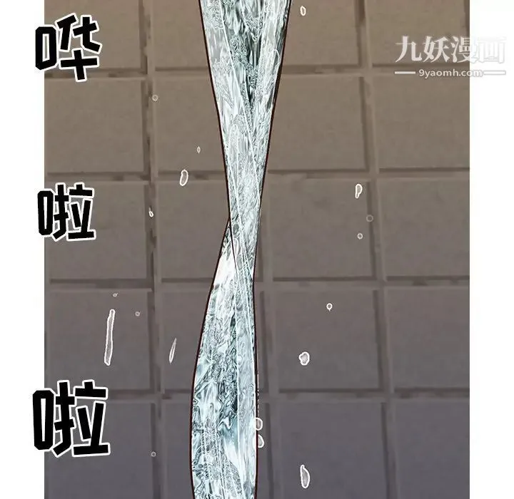 与两姐妹的同居生活 第23话 第8页