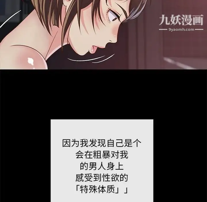 与两姐妹的同居生活 第23话 第55页