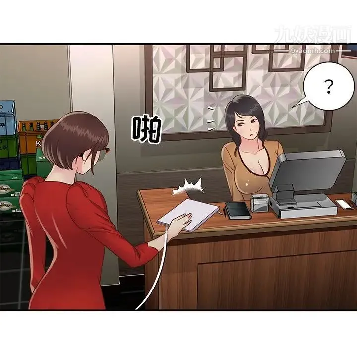 与两姐妹的同居生活 第23话 第100页