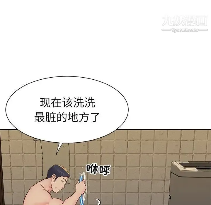 与两姐妹的同居生活 第23话 第13页