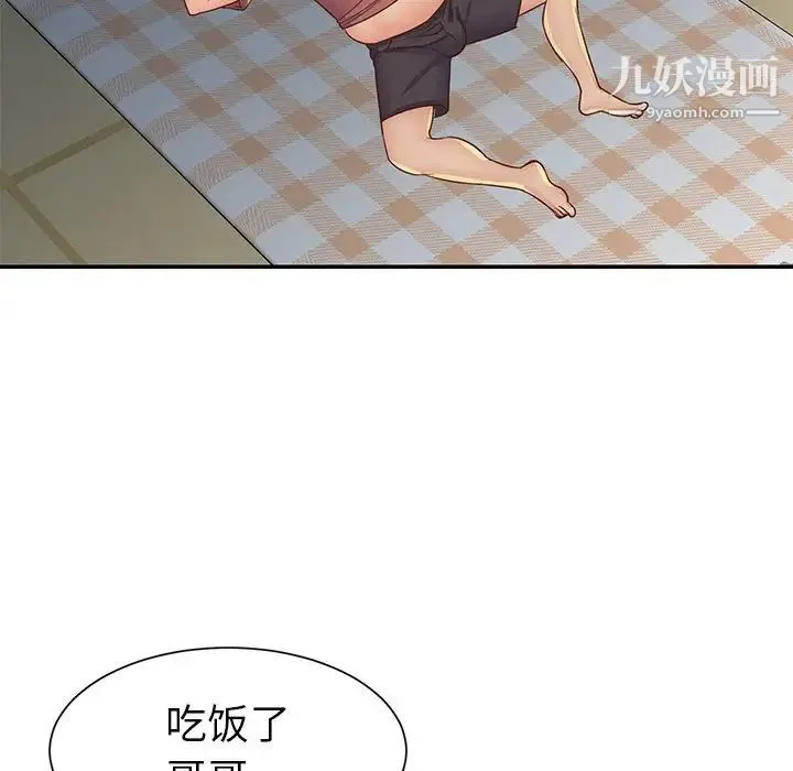 与两姐妹的同居生活 第23话 第79页