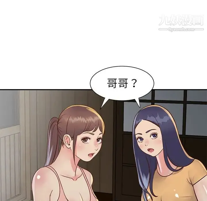 与两姐妹的同居生活 第23话 第81页