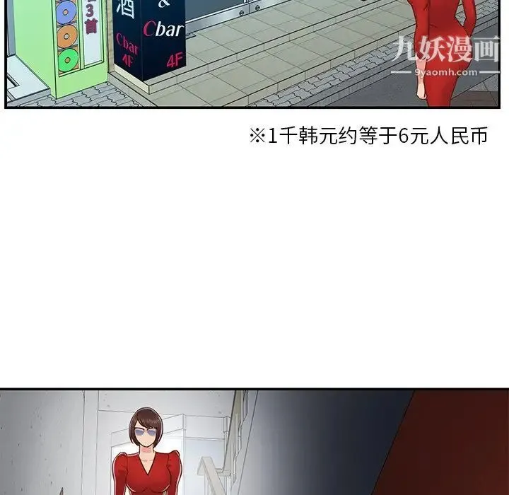 与两姐妹的同居生活 第23话 第95页