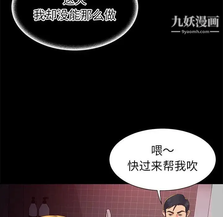 与两姐妹的同居生活 第23话 第35页
