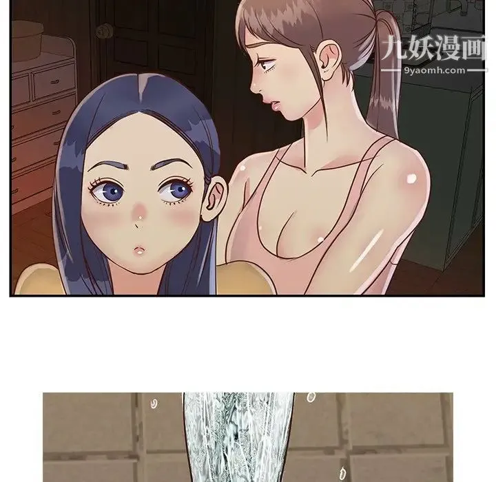 与两姐妹的同居生活 第23话 第7页