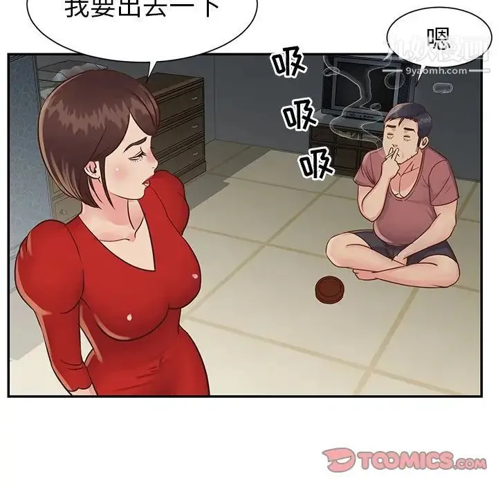 与两姐妹的同居生活 第23话 第90页