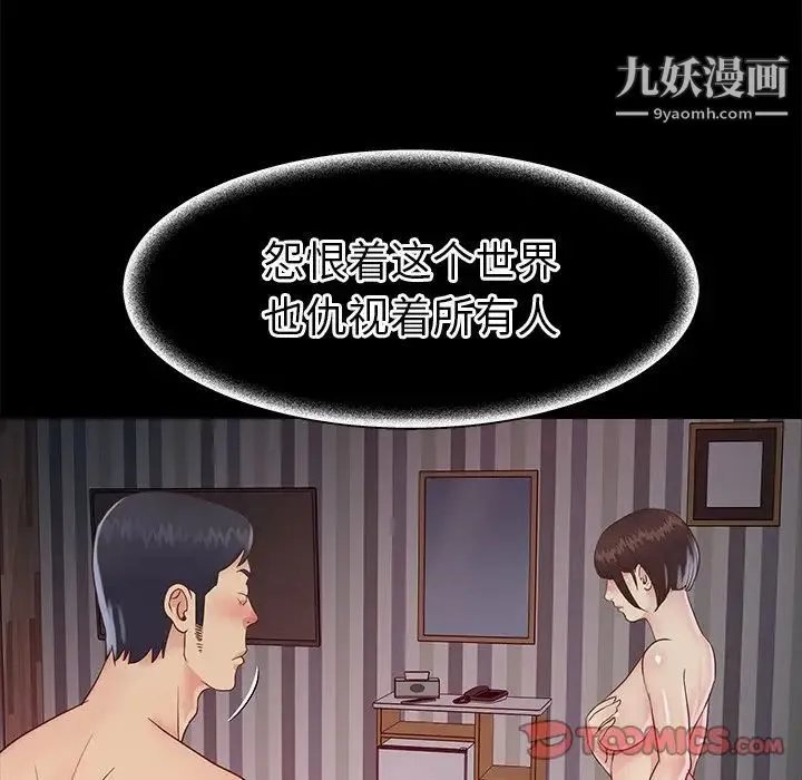 与两姐妹的同居生活 第23话 第30页