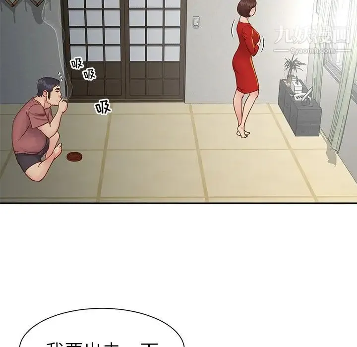 与两姐妹的同居生活 第23话 第89页