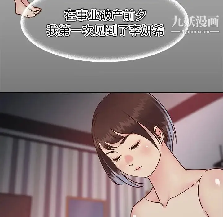 与两姐妹的同居生活 第23话 第27页