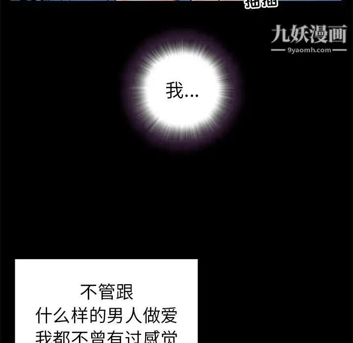与两姐妹的同居生活 第23话 第45页