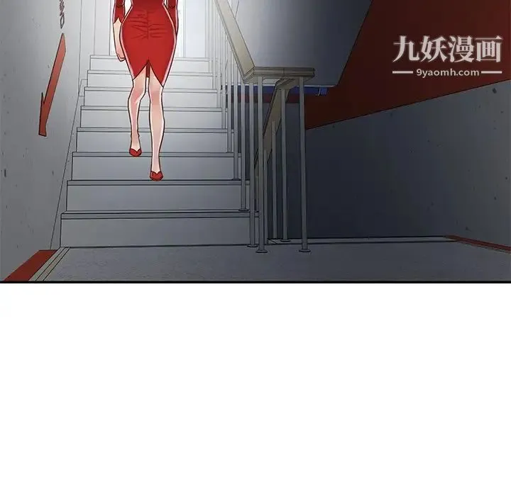 与两姐妹的同居生活 第23话 第96页