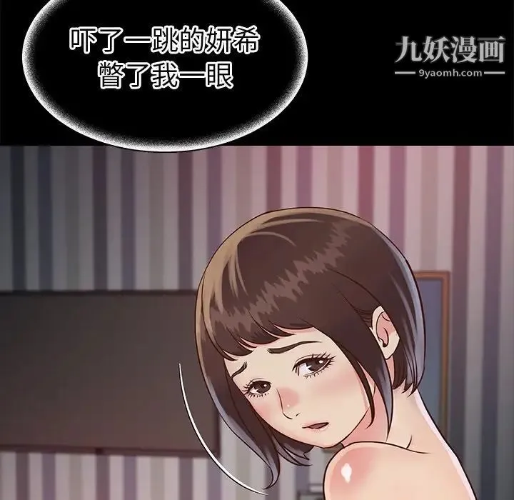 与两姐妹的同居生活 第23话 第37页