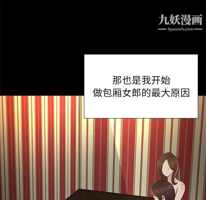 与两姐妹的同居生活 第23话 第47页