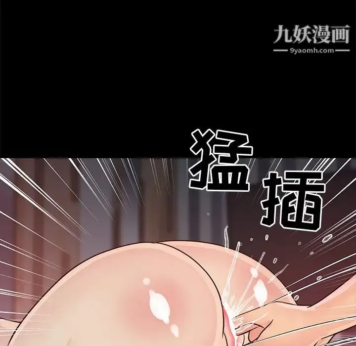 与两姐妹的同居生活 第23话 第63页